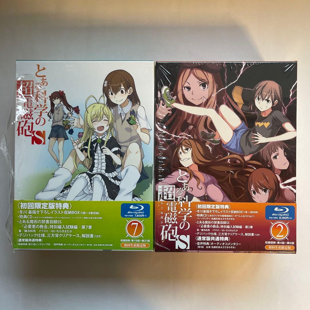 【ほぼ新品・全巻収納BOX付】とある科学の超電磁砲S Blu-ray 全8巻