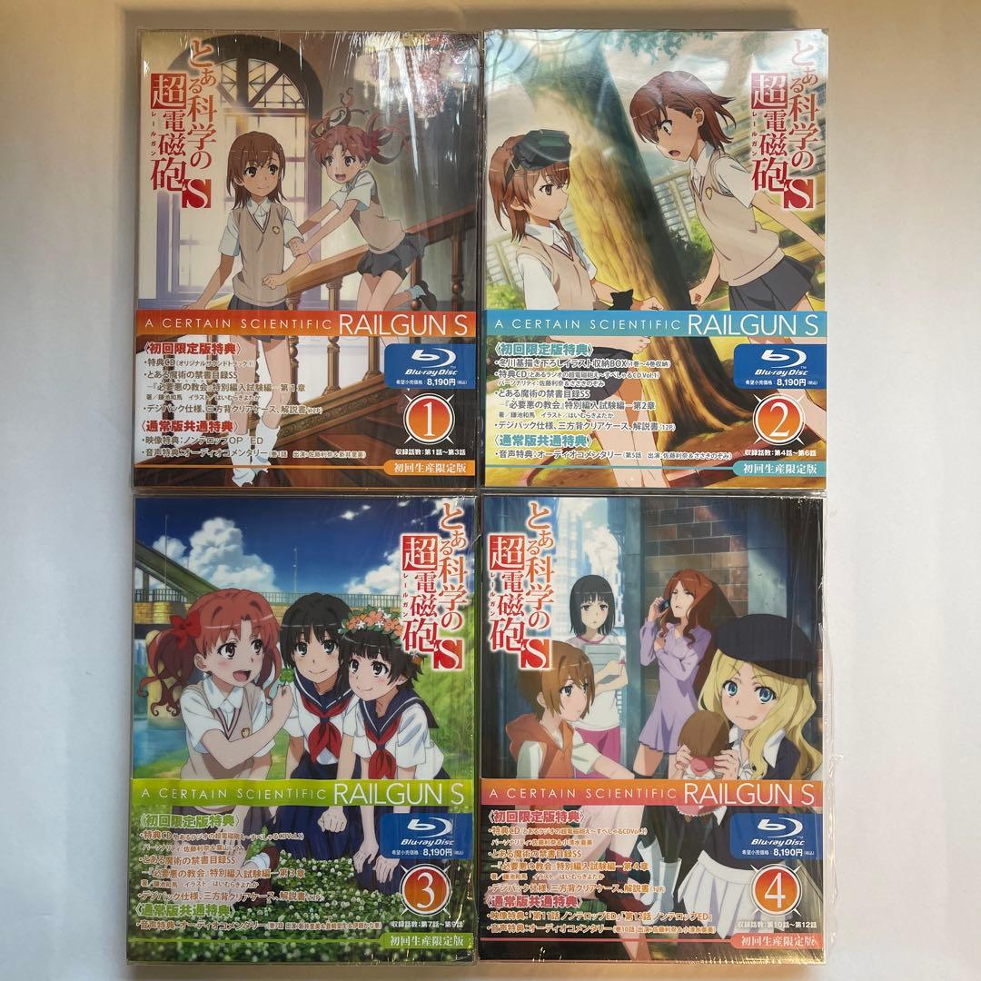 【ほぼ新品・全巻収納BOX付】とある科学の超電磁砲S Blu-ray 全8巻