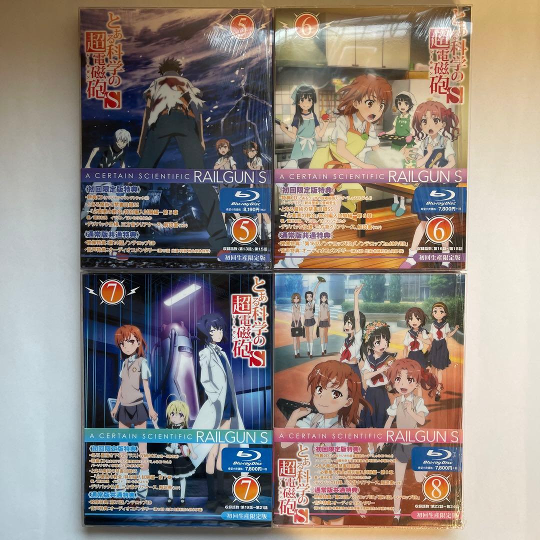 【ほぼ新品・全巻収納BOX付】とある科学の超電磁砲S Blu-ray 全8巻