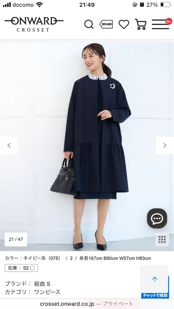 (組曲)レース襟ワンピース、ネイビー、Sサイズ