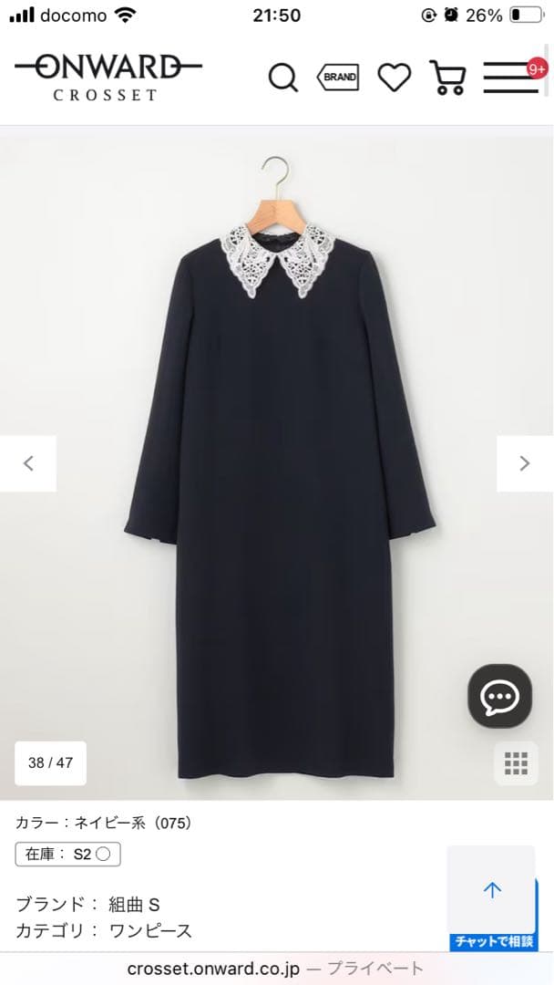 (組曲)レース襟ワンピース、ネイビー、Sサイズ