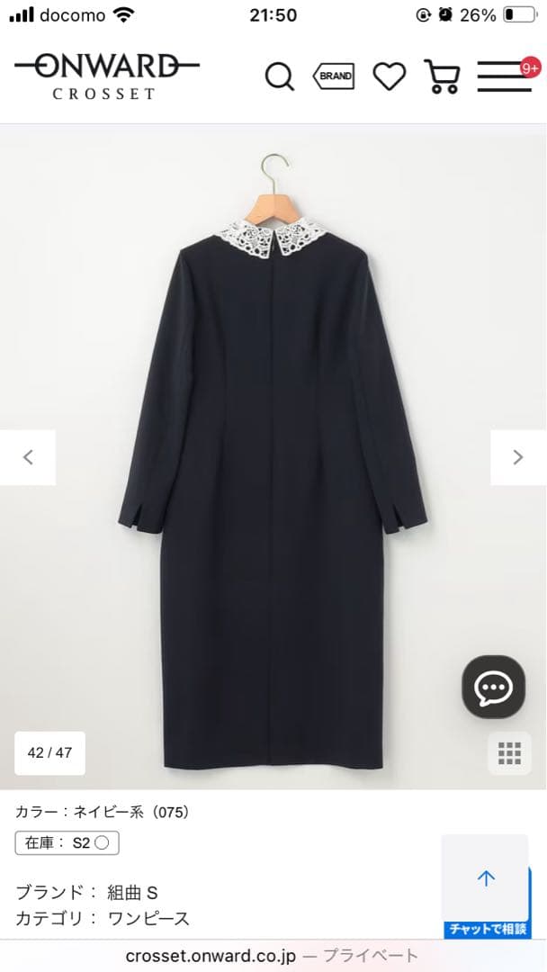 (組曲)レース襟ワンピース、ネイビー、Sサイズ