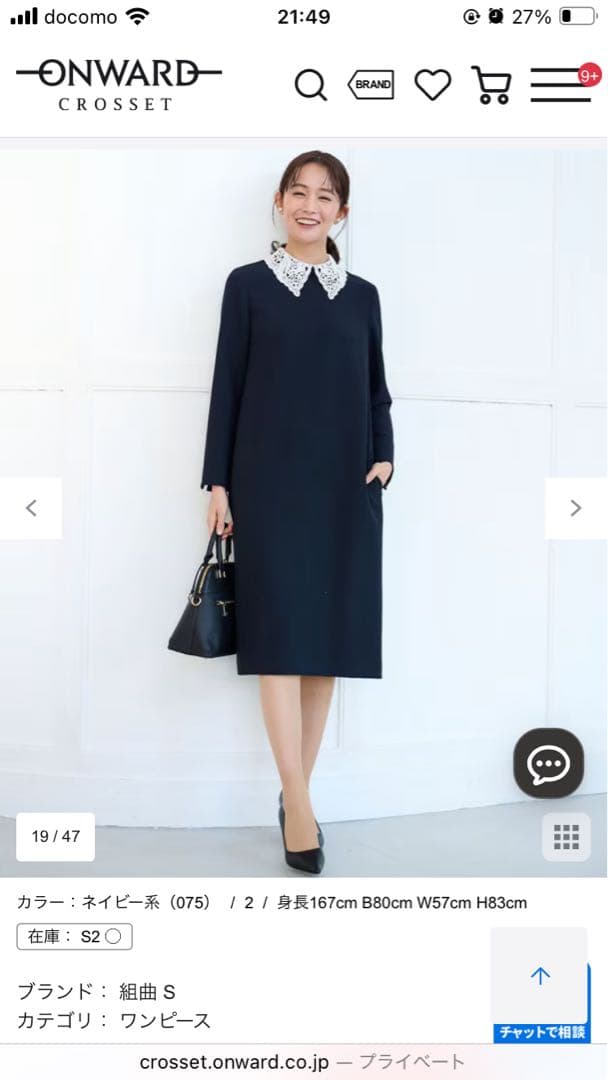 (組曲)レース襟ワンピース、ネイビー、Sサイズ