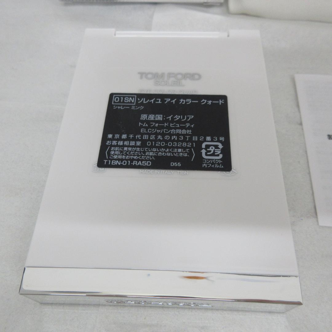 トムフォード ソレイユ アイ カラー クォード 01SN