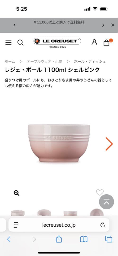 ル・クルーゼ　ボウルとハート柄の皿４点セット