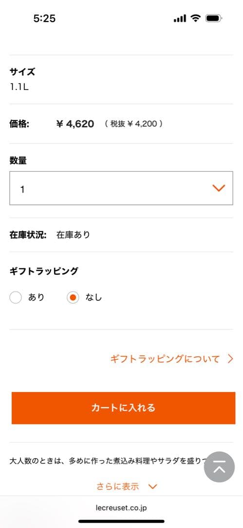 ル・クルーゼ　ボウルとハート柄の皿４点セット