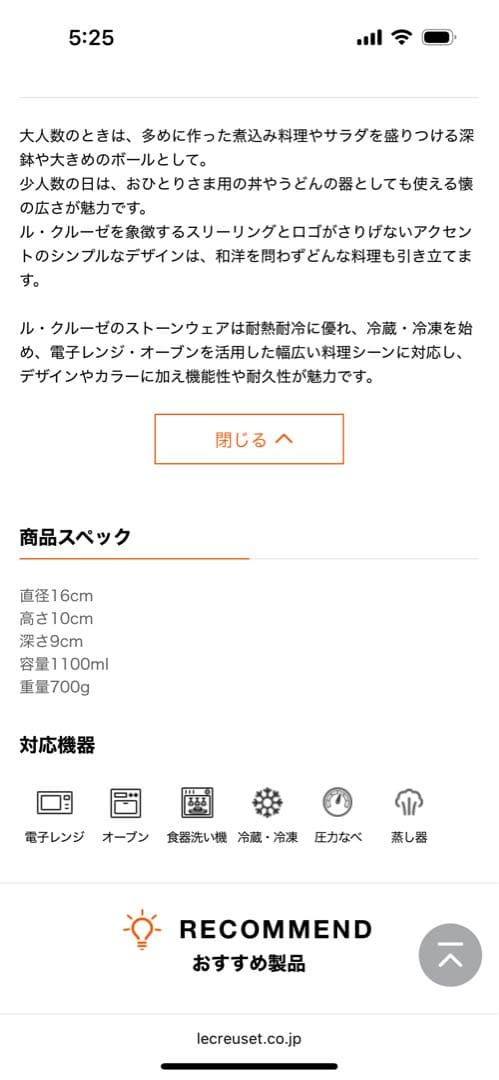 ル・クルーゼ　ボウルとハート柄の皿４点セット