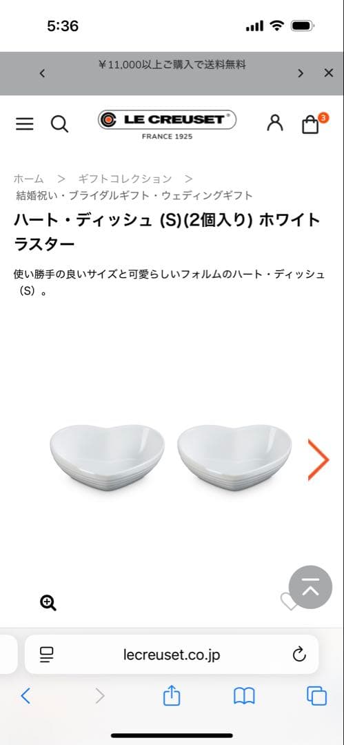 ル・クルーゼ　ボウルとハート柄の皿４点セット