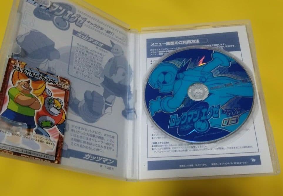 カード付属 ロックマンエグゼ ファーストエリア 03