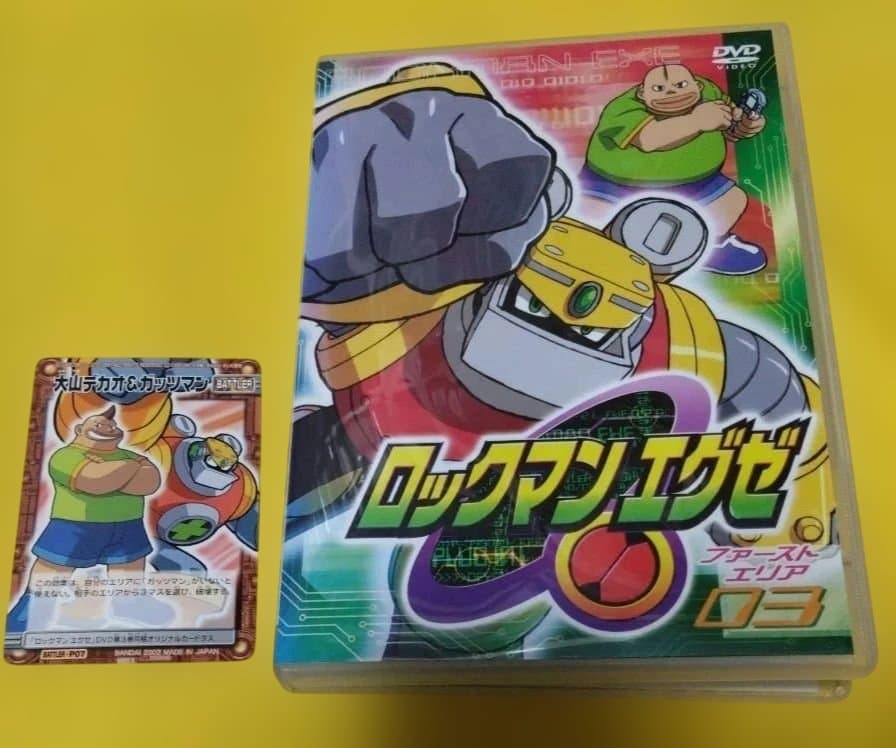 カード付属 ロックマンエグゼ ファーストエリア 03