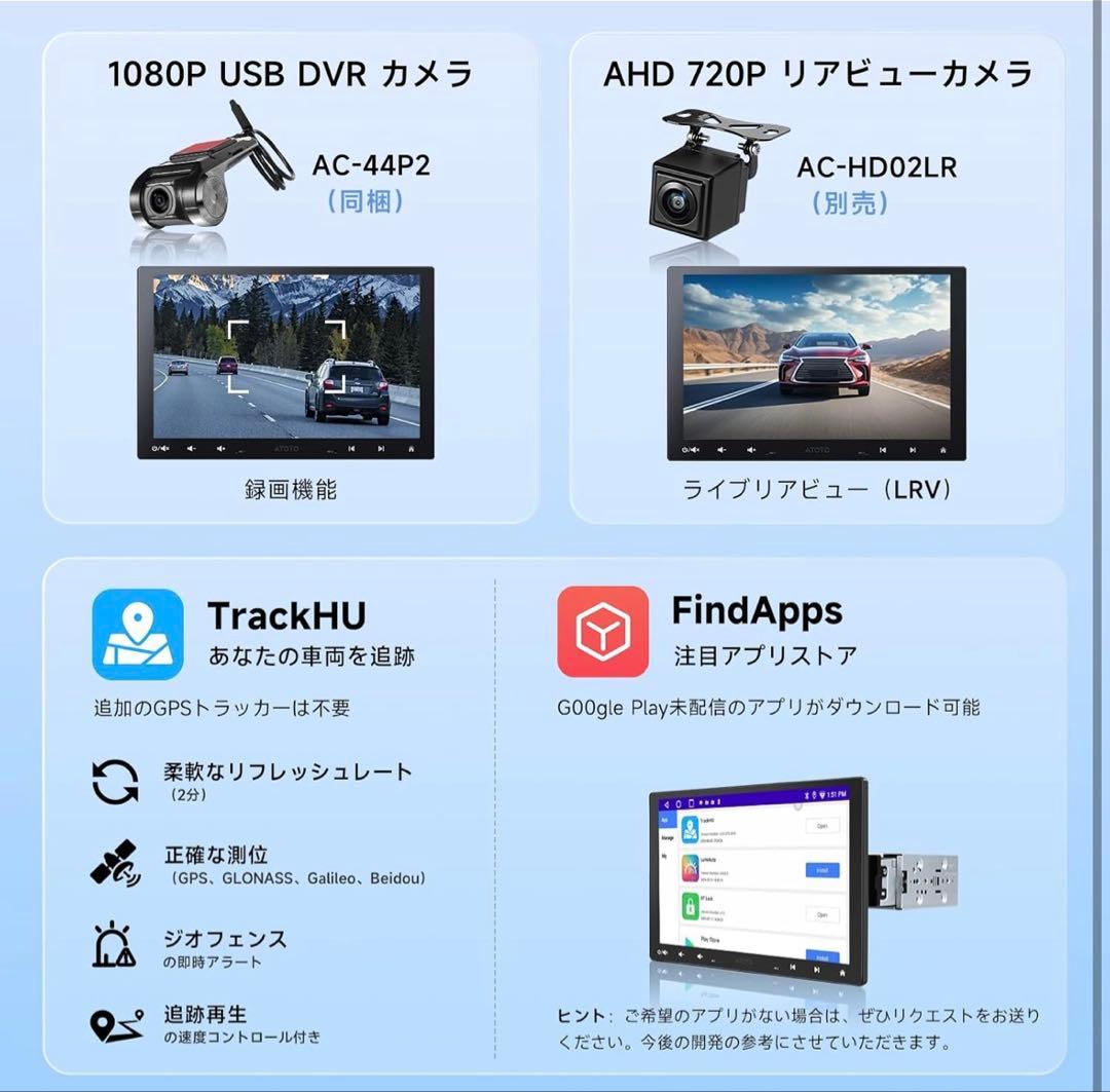 未使用　10.1インチ　ATOTO Bluetooth カーナビ