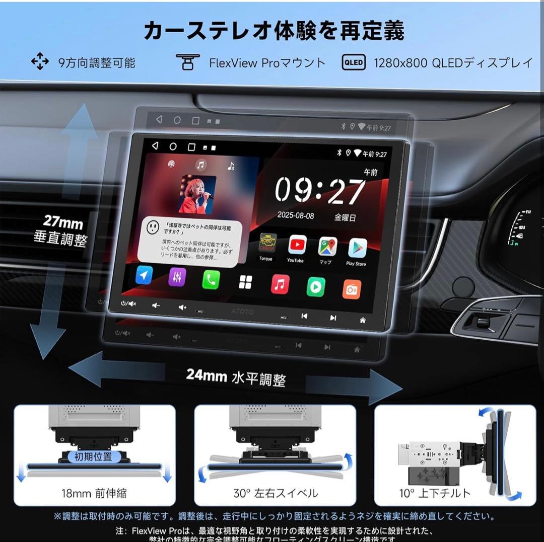 未使用　10.1インチ　ATOTO Bluetooth カーナビ