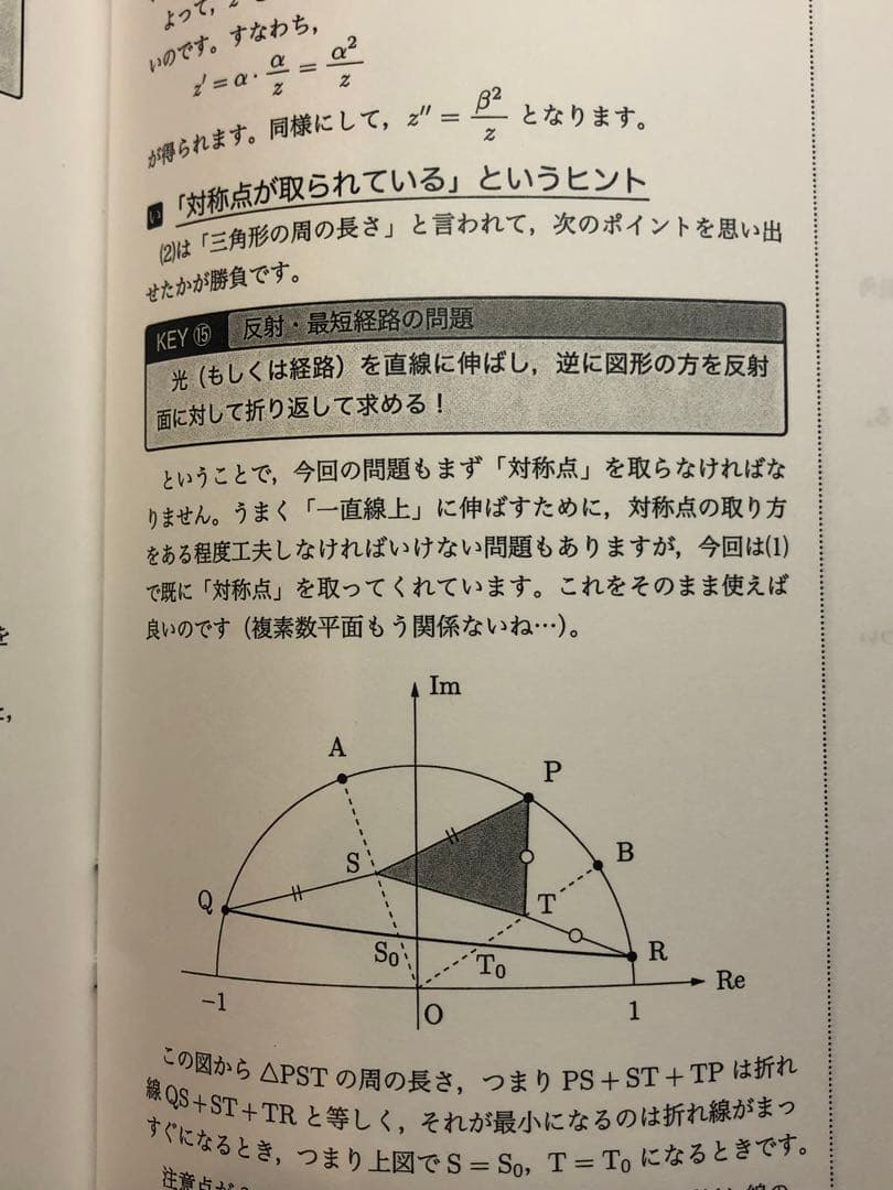 鉄緑会　高3数学 数III 数学特訓講座 4冊　SAクラス