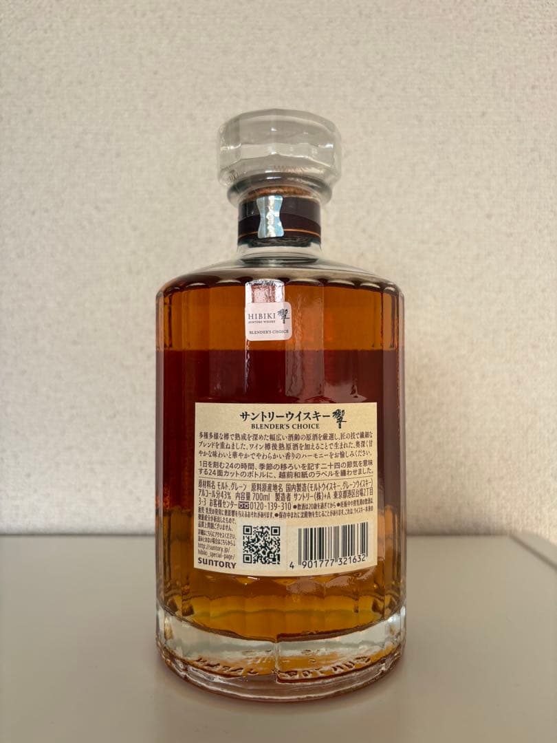 響　ブレンダーチョイス　700ml ウイスキー 箱入り