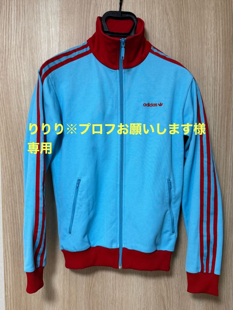 りりり※プロフお願いします adidas ベッケンバウアー　トラックトップ