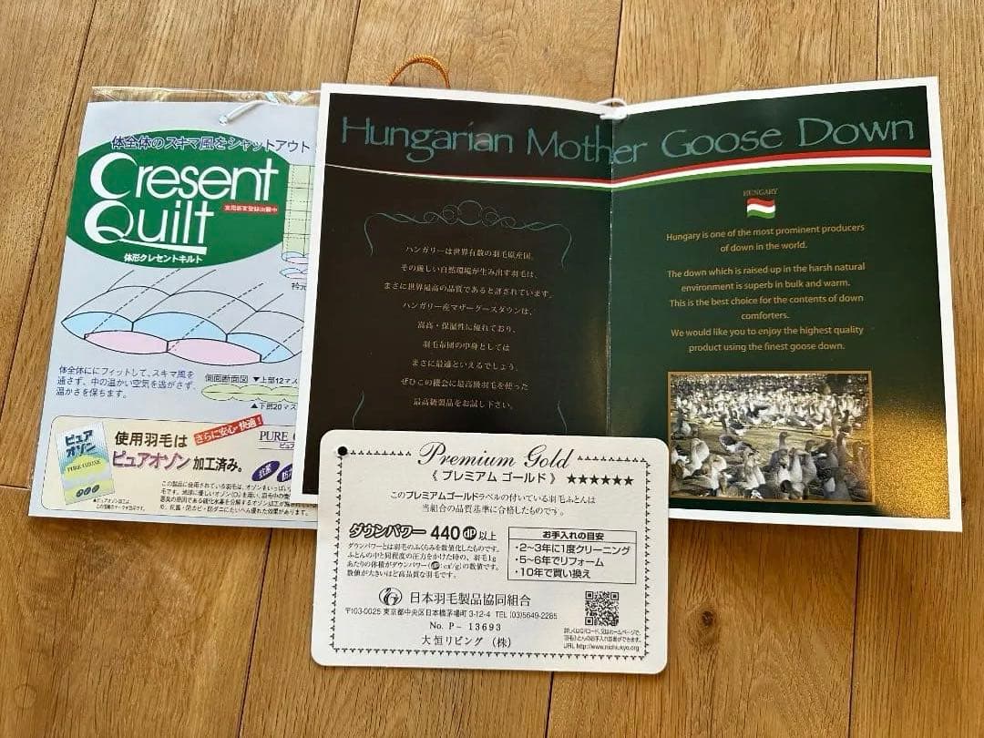 掛け布団 超長綿100% ハンガリー産マザーグースダウン93%