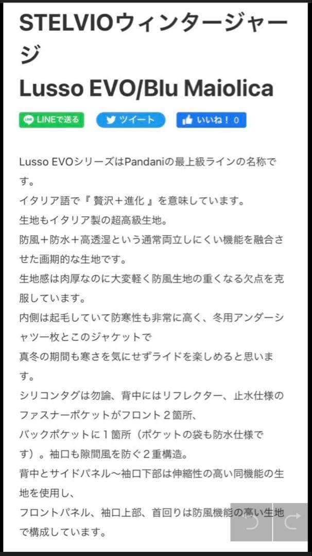 パンダー二 Pandani ウィンタージャージ Sサイズ