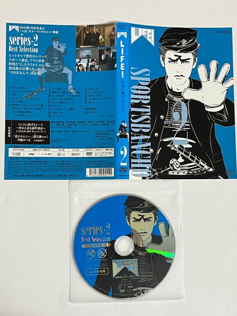 LIFE! 人生に捧げるコント 4枚組 レンタル落ちDVD