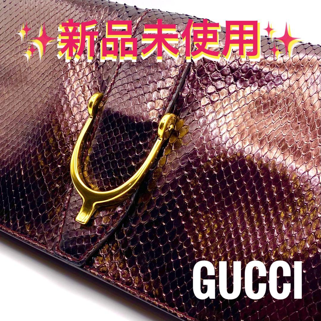 新品未使用 グッチ パイソンレザー クラッチバッグ ヘビ革 ハンドバッグ 高級感