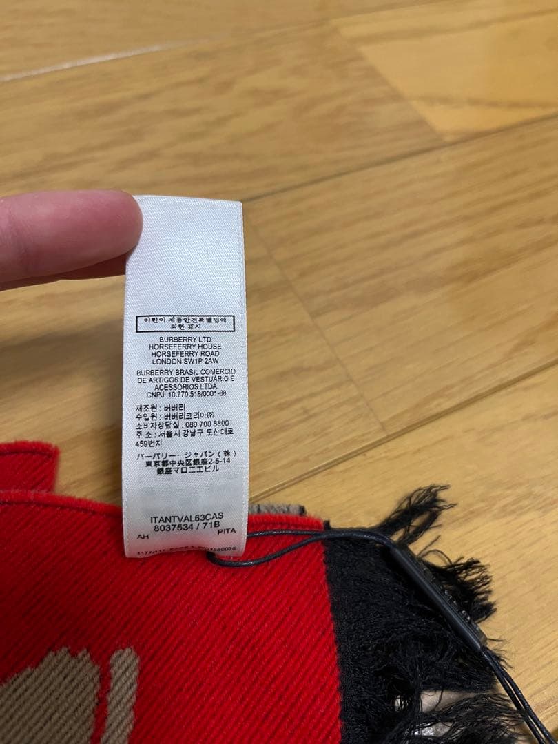 BURBERRY　バーバリー　マフラー　LOVEロゴ　タグ付き未使用品　箱有