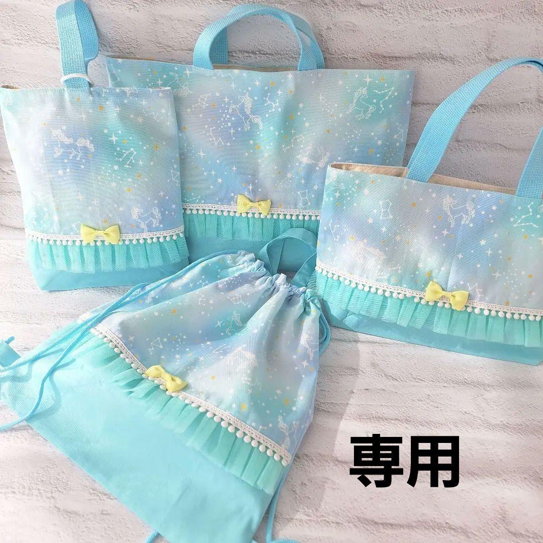 ma-☆ 入園入学オーダー