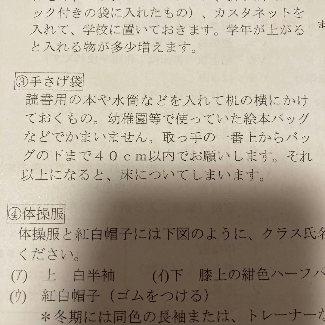 ma-☆ 入園入学オーダー