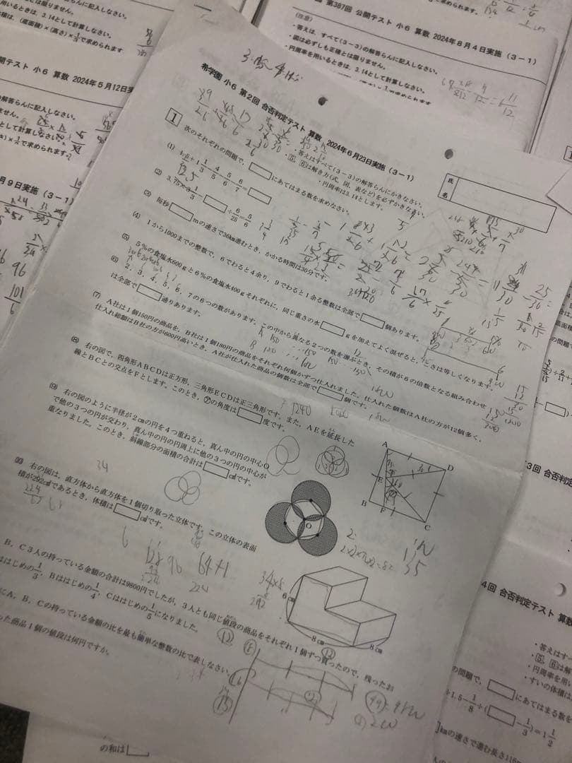 希学園小6 公開テスト/合否判定テスト/　算数のみ　中古２０２４年度版