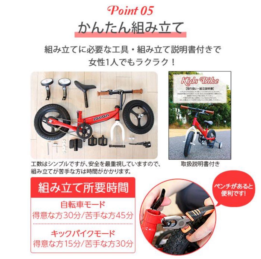 3WAY キッズバイク へんしんバイク 補助輪 キックバイク 子供用自転車