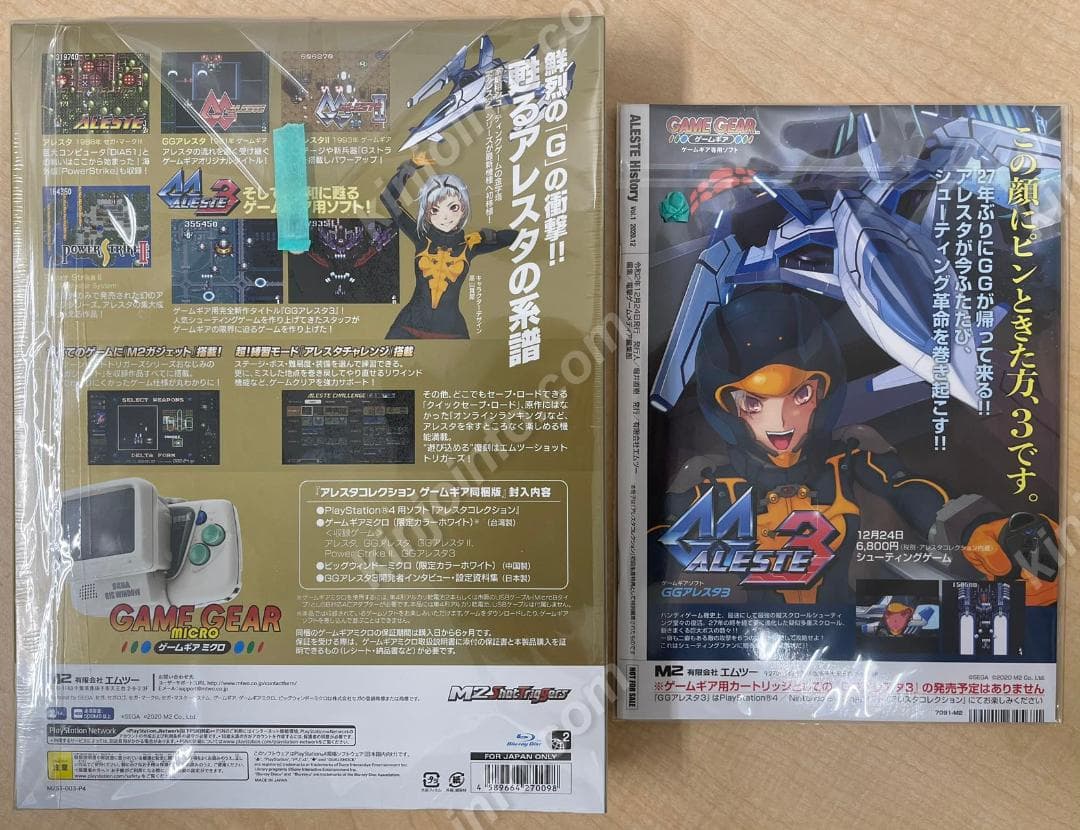 ★決算セール★アレスタコレクション【新品未開封・PS4日本版】