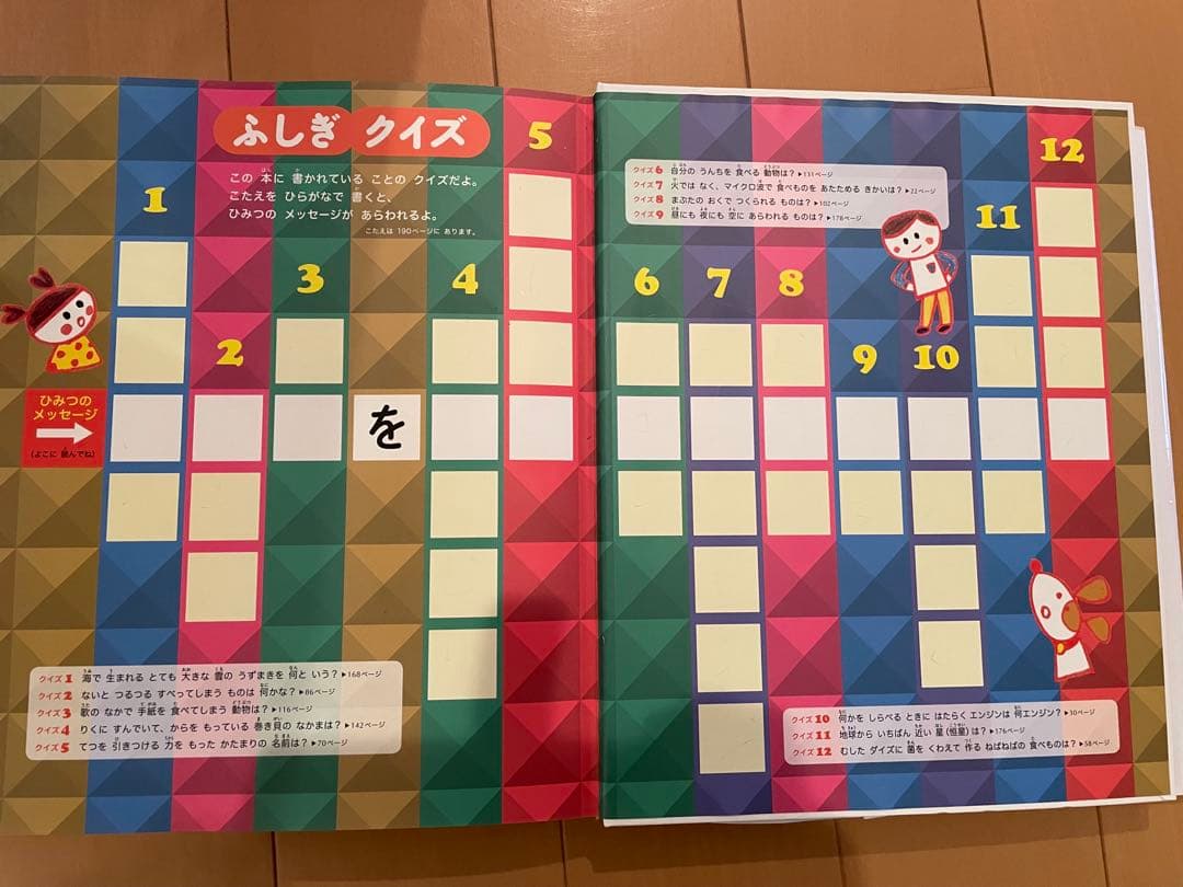 プレネオ　プレNEO 11冊　全巻　図鑑