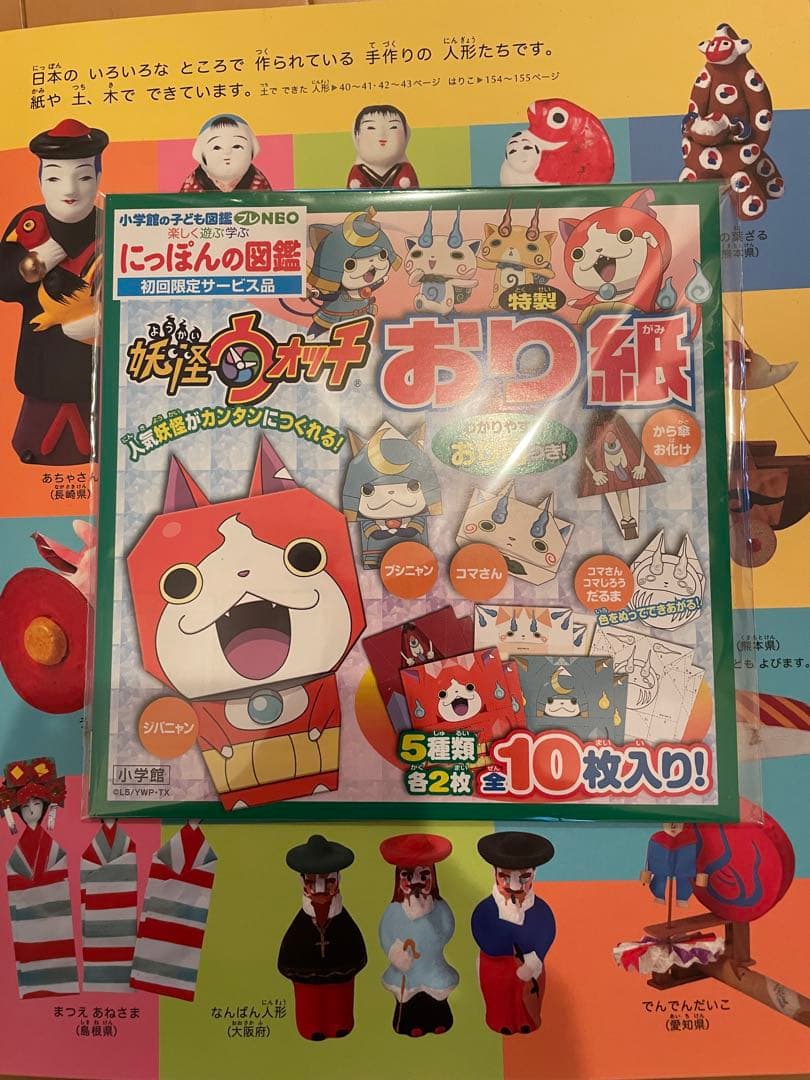 プレネオ　プレNEO 11冊　全巻　図鑑