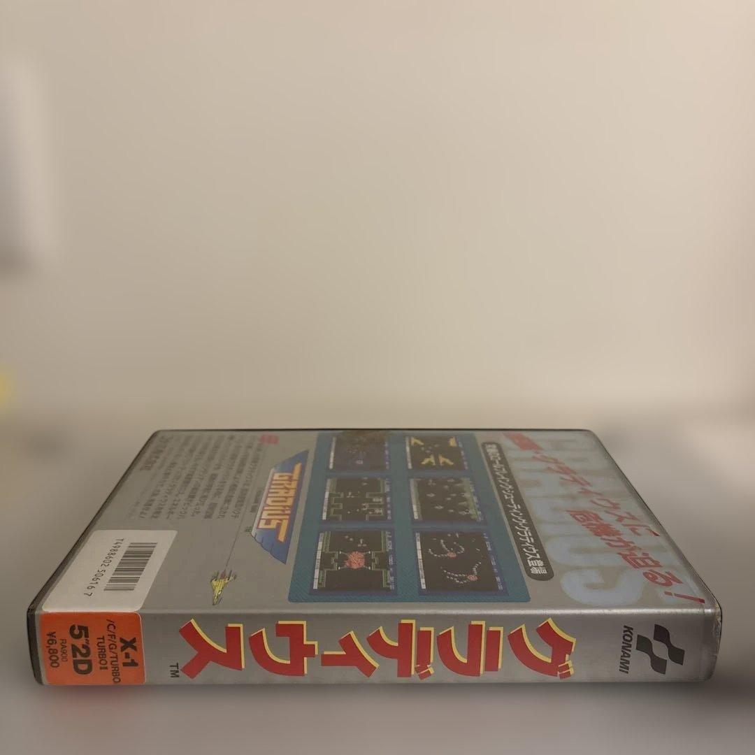 X1 グラディウス