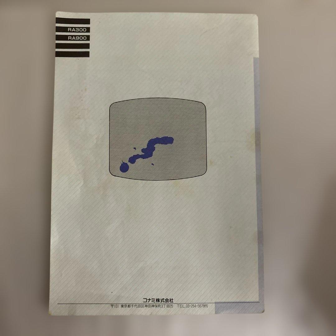 X1 グラディウス