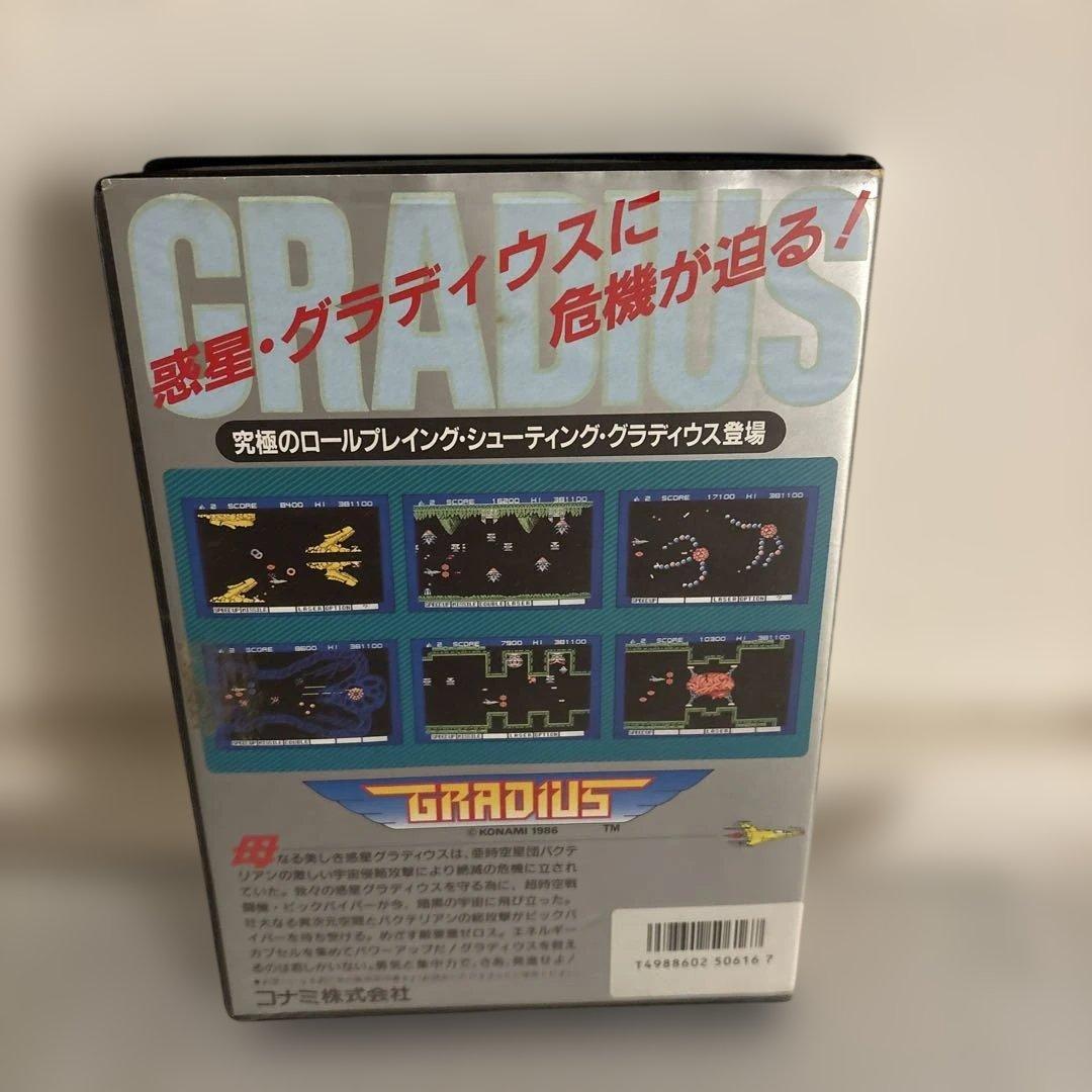 X1 グラディウス