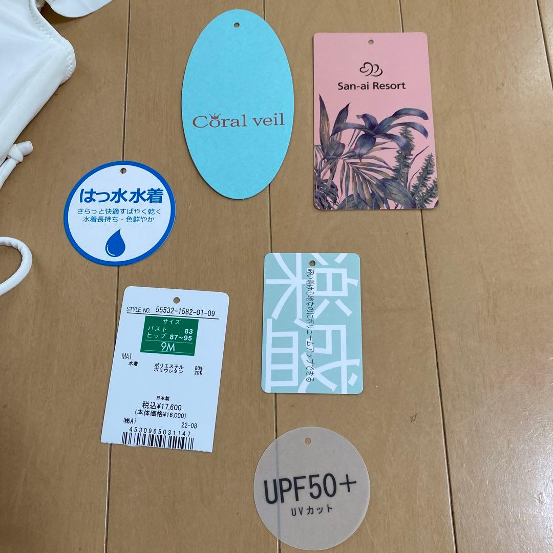 水着・ラッシュガード a