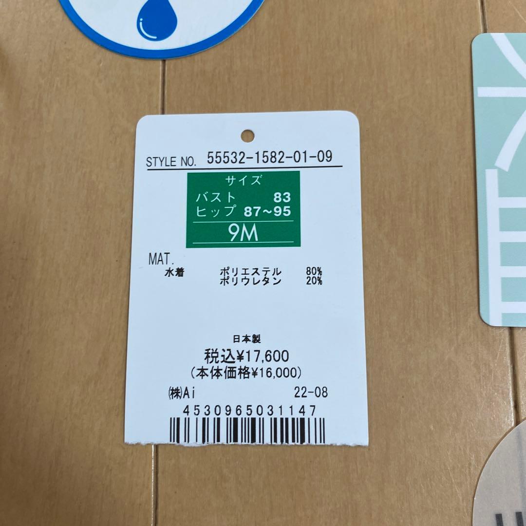 水着・ラッシュガード a