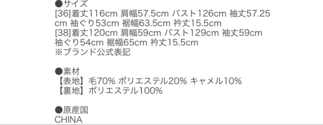 TODAYFUL スタンドカラーウールコート38