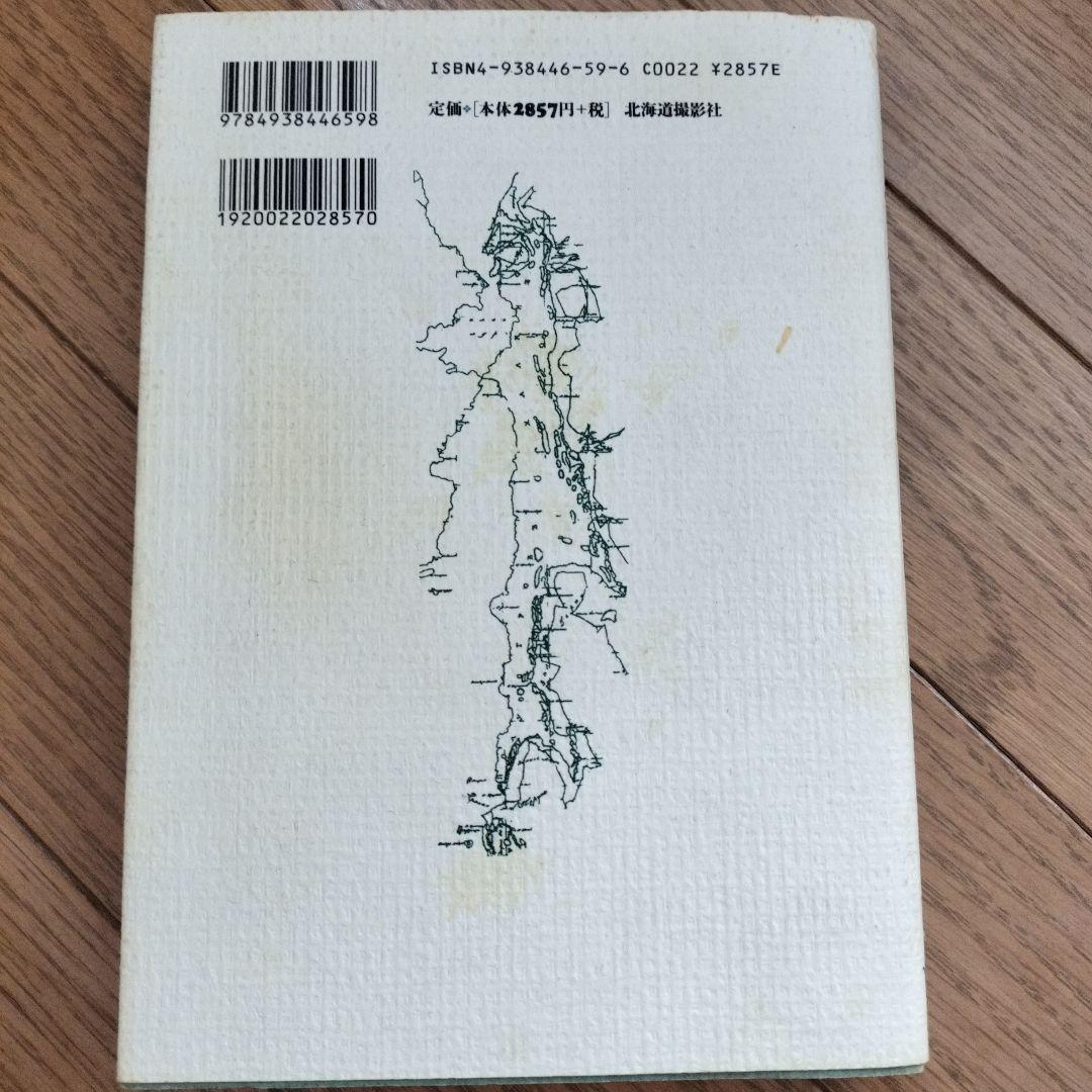 サハリンの歴史