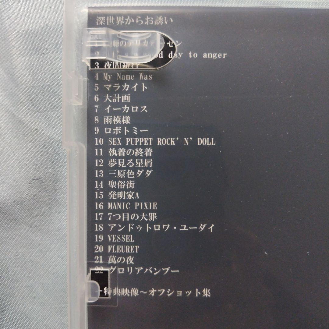 LIPHLICH 【深世界からお誘い】アコースティックLIVE DVD