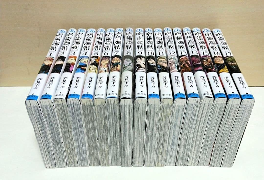 【匿名配送】呪術廻戦 全30巻 、公式ファンブック、0巻、0.5巻&ステッカー