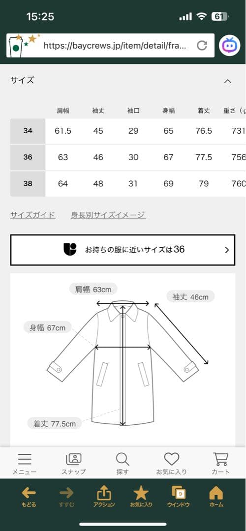 24年完売 フレームワーク ハミルトンリバー クルーネックコート 36 キャメル