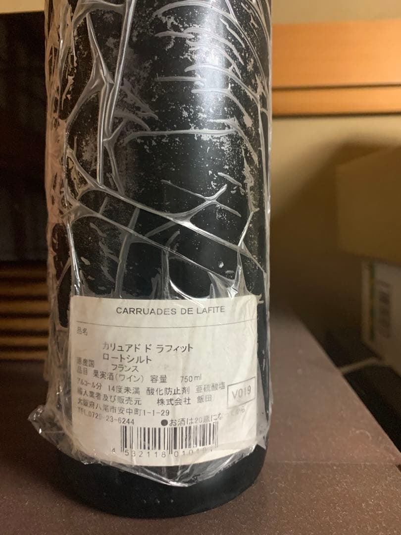 カリュアドラフィット　2000