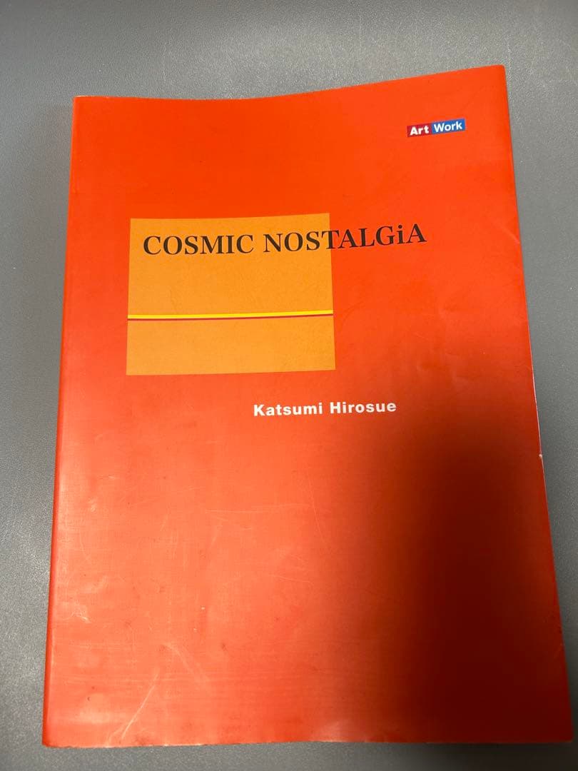廣末勝巳　COSMIC NOSTALGiA