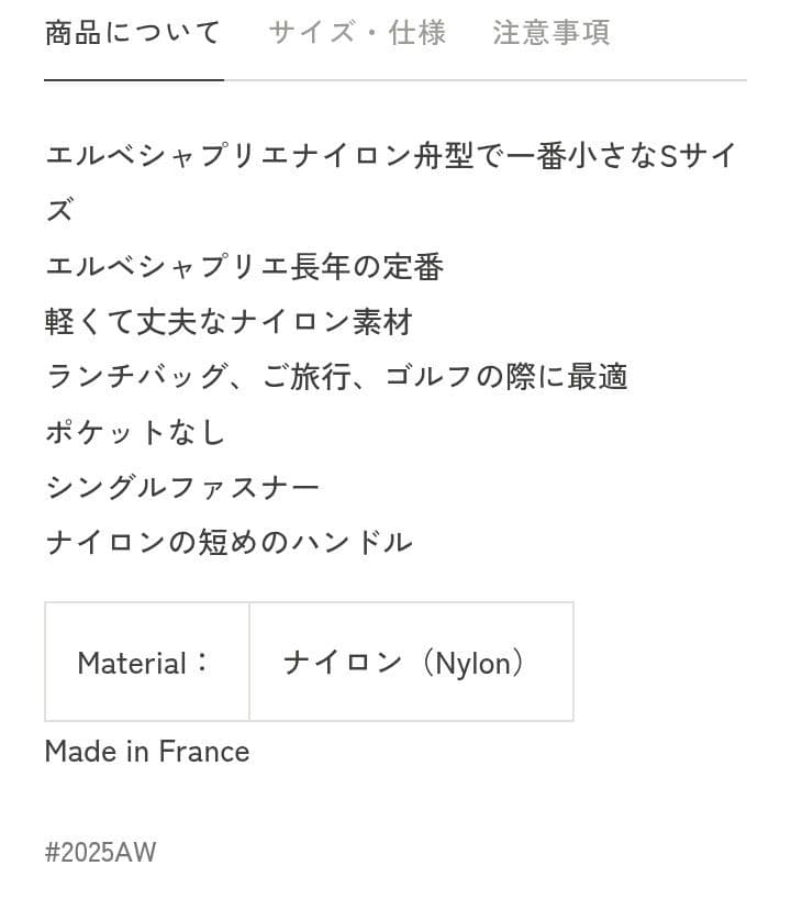 2025AW商品 エルベシャプリエ 901N　ノワール