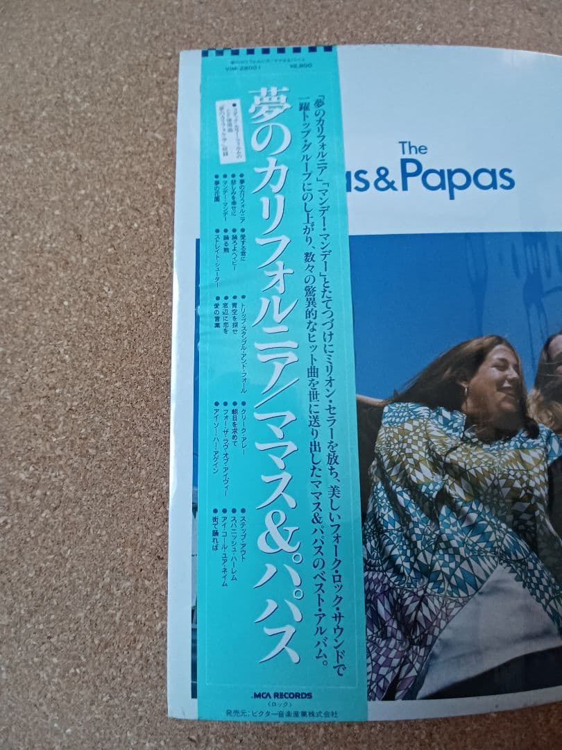 レコード THE BEST OF／THE MAMAS&PAPAS 帯つき