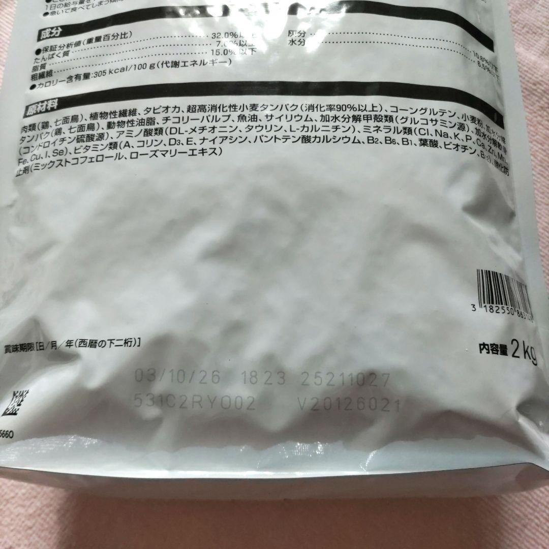 ロイヤルカナン pHコントロール+満腹感サポート 猫用 2kg