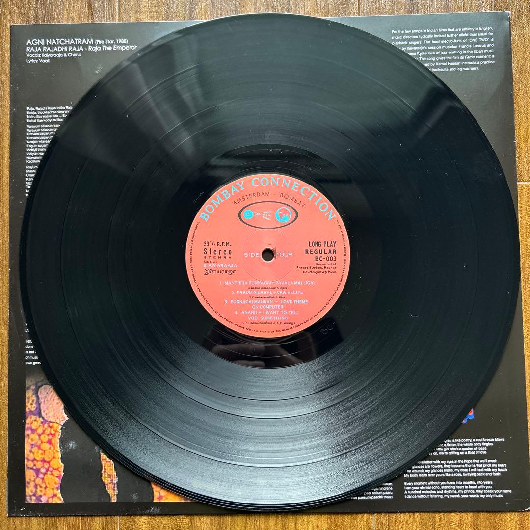 ボリウッド・サイケ・ファンク・コンピ \"Fire Star\"