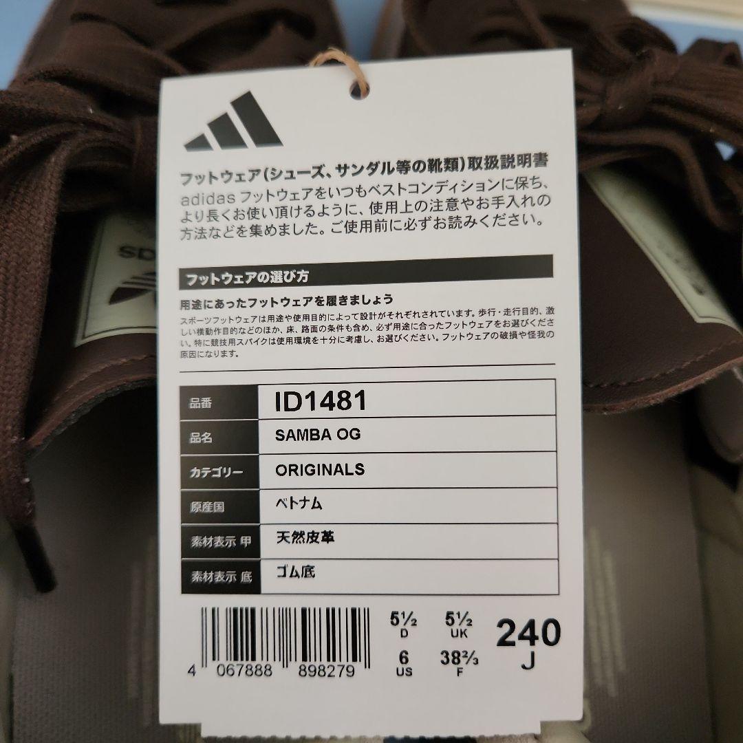 新品 adidas Samba OG ブラウン 24.0cm