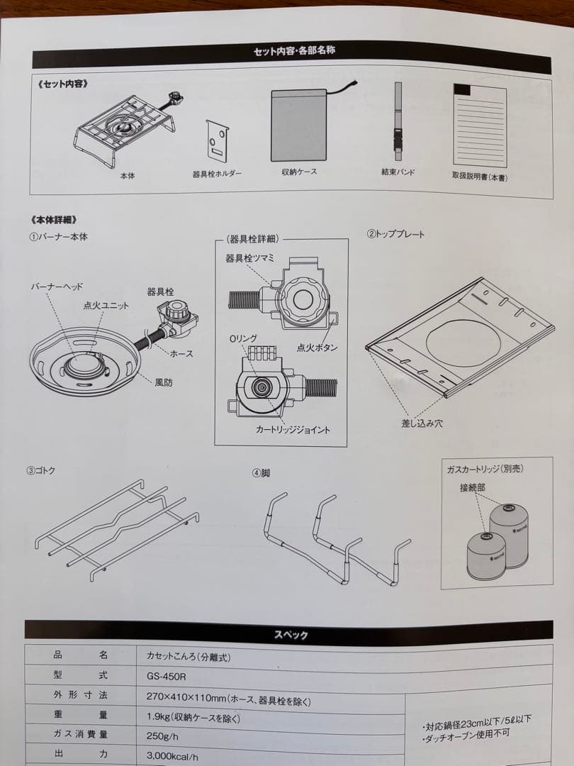スノーピーク フラットバーナー GS-450R