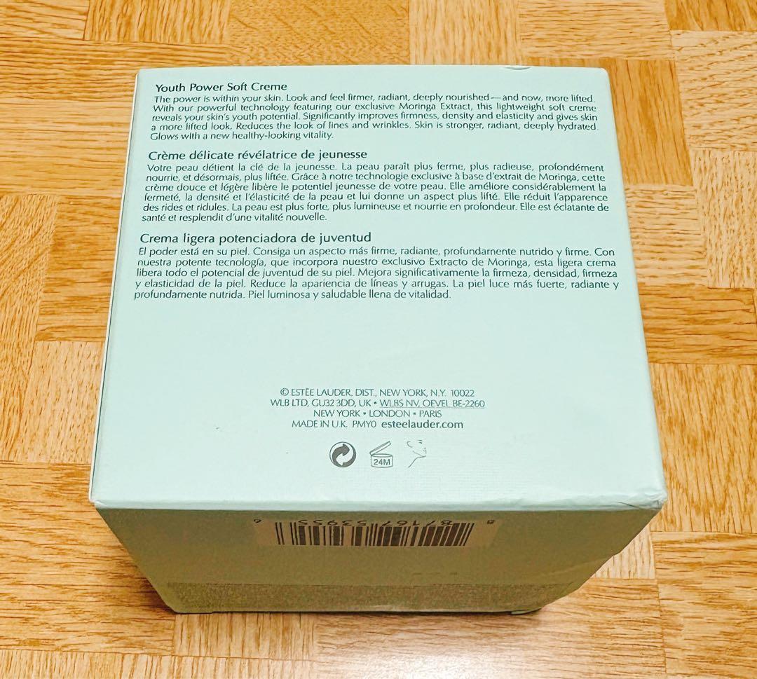 エスティローダー リバイタライジング シュープリームプラスYP softクリーム